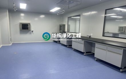 四川甘孜实验室净化工程竣工效果视频